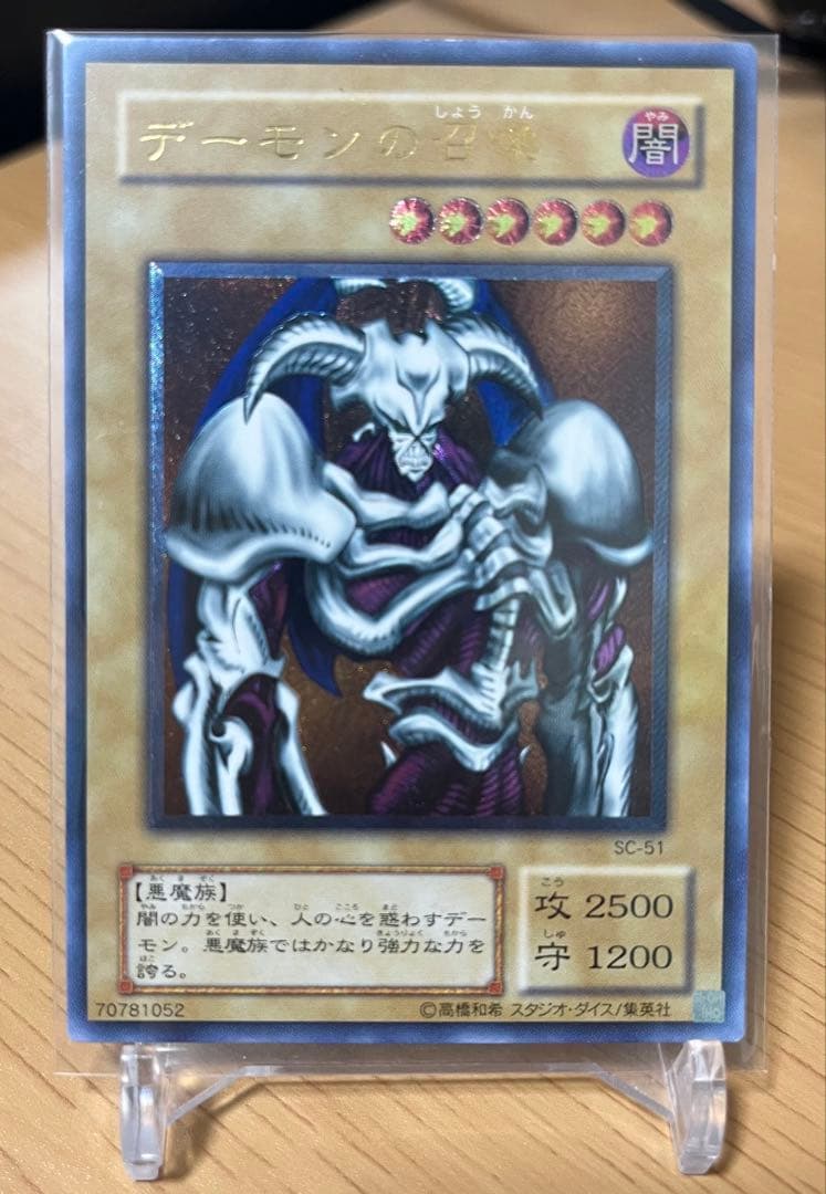 【フルコンプ】遊戯王 旧レリーフ 2-6期