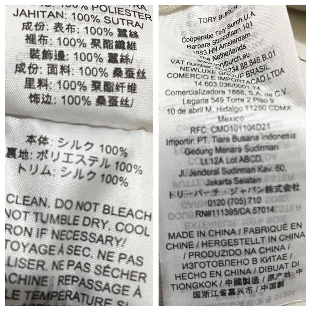 【極美品】トリーバーチ　プリーツ　フリル　フレア　ミドル丈スカート　花柄