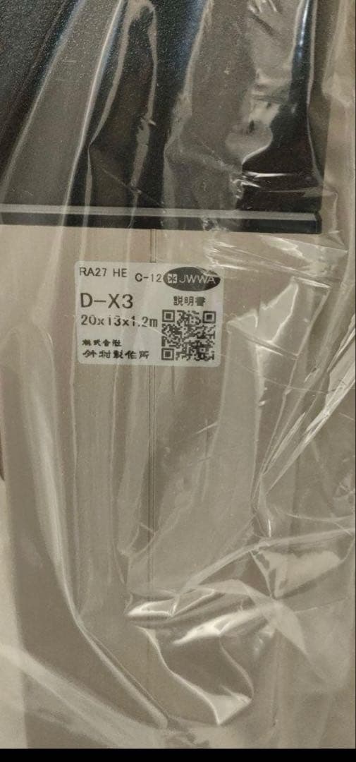 sefa様用　　新品未使用　竹村製作所　不凍水栓柱　D-X3