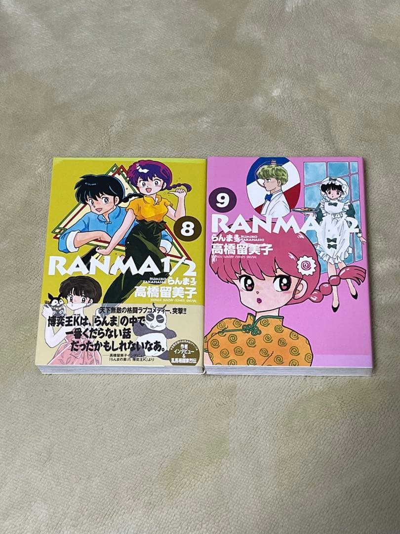 らんま 1/2 ワイド版　1〜20巻　全巻セット