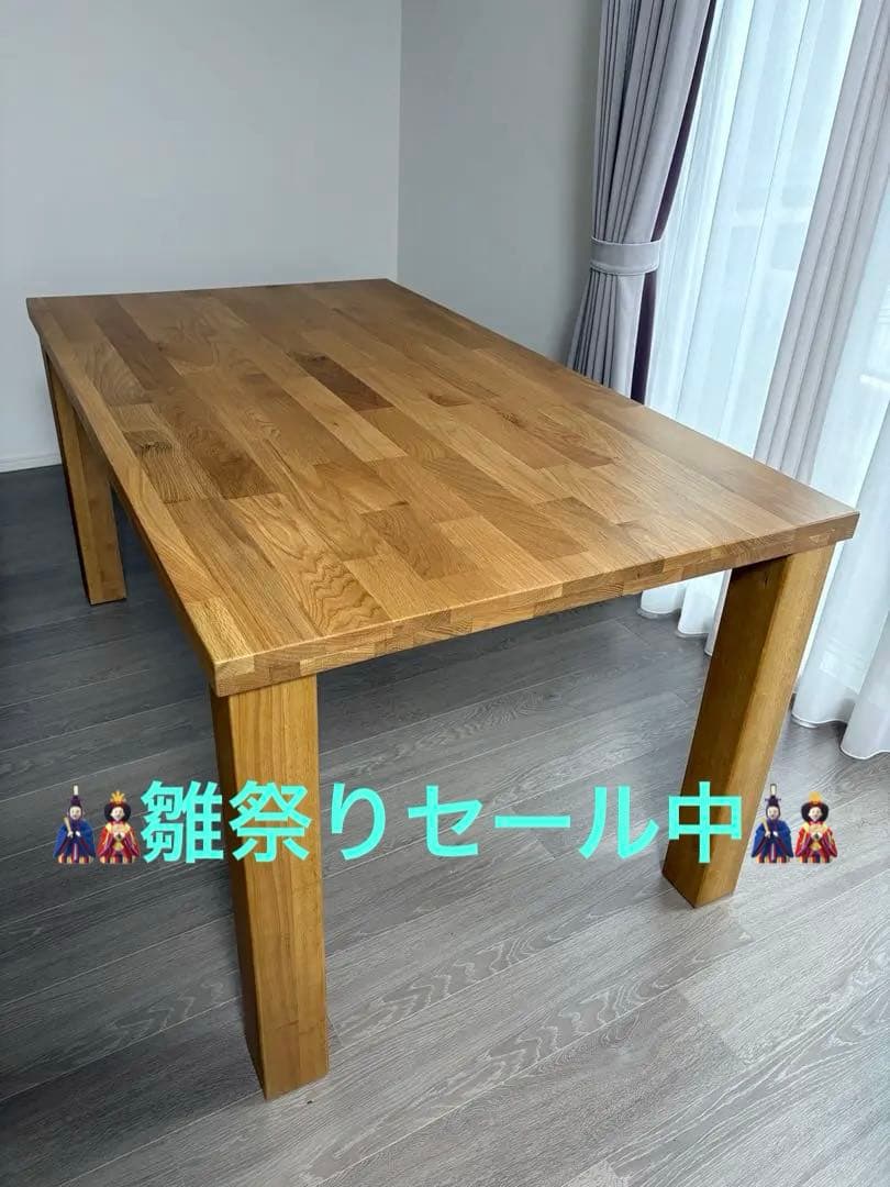 【期間限定】新春特価　ダイニングテーブル