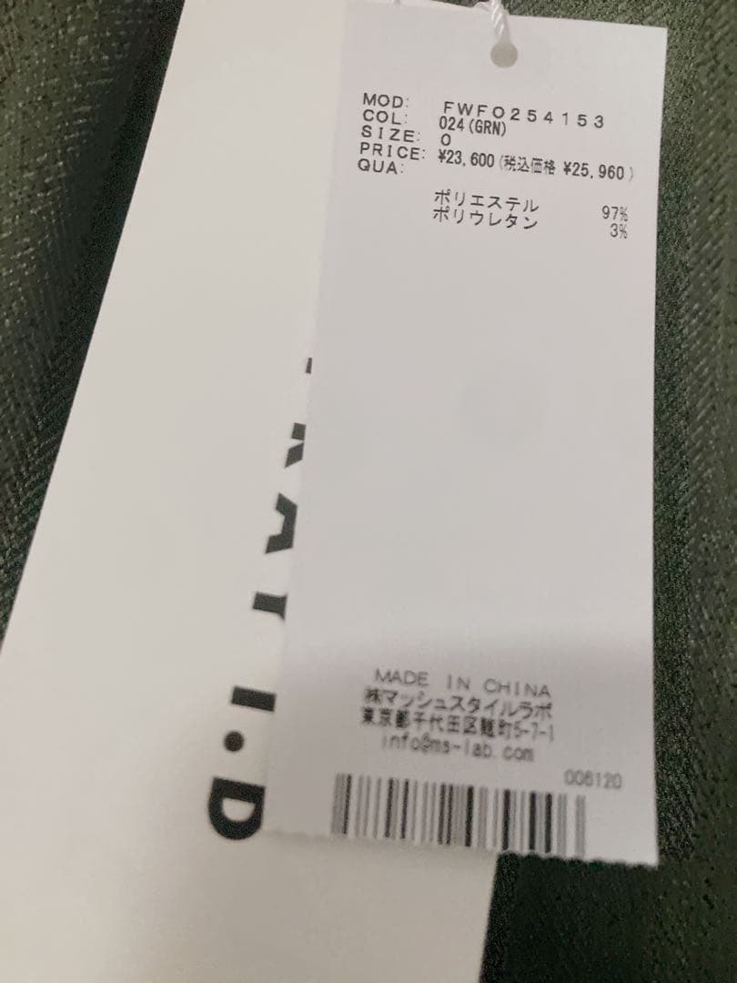 FRAY I.D ダブルヘリンボーンジレワンピース