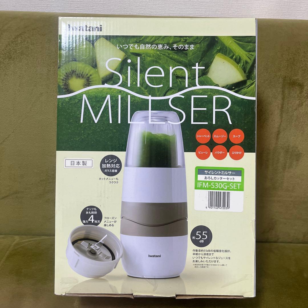 Iwataniサイレントミルサー おろしカッターセットIFM-S30G-SET