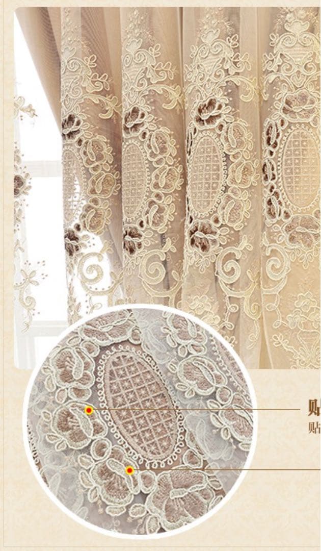 二層一体カーテン　刺繍　レール用　遮光カーテン　レーズカーテン