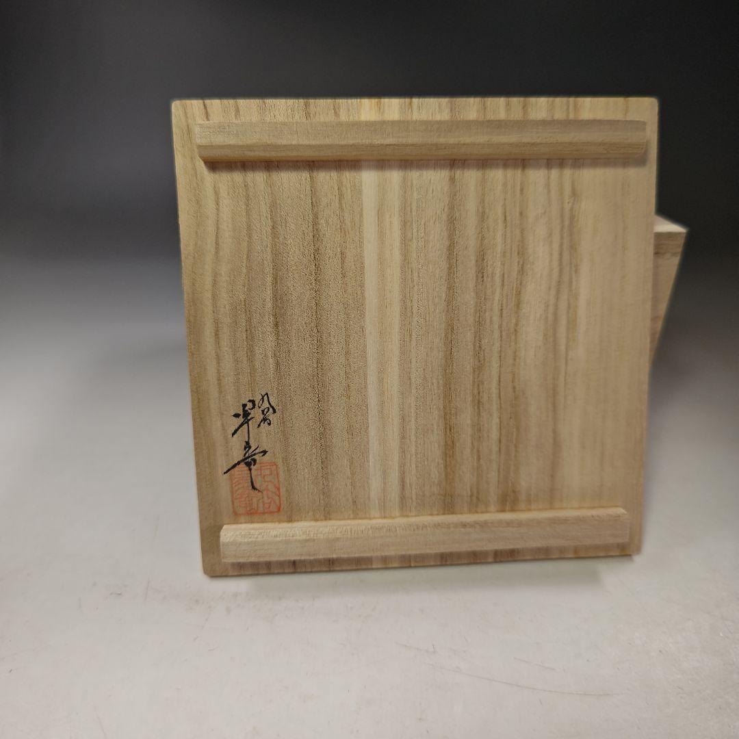 イ981 茶碗『九谷焼　作家物』『合一彩兎文　茶碗　共箱』茶道具　抹茶碗