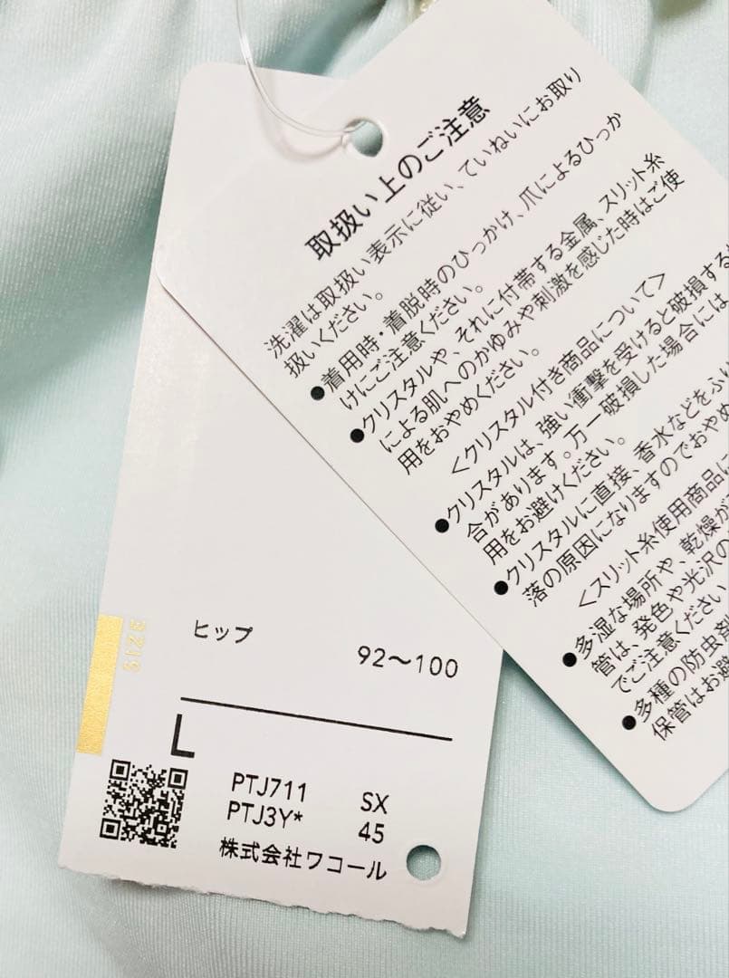 ワコール　サルート　ブラ＆ショーツ　新品　F70＆L