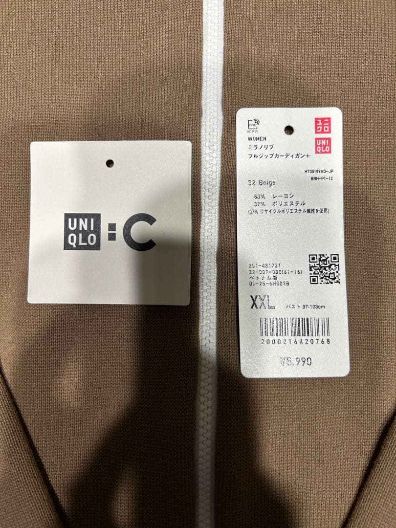 UNIQLO C ミラノリブフルジップカーディガン 32Beige XXL