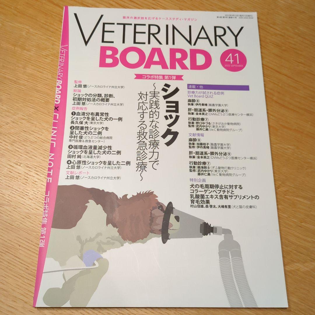 ☆てんちょー☆ボード12冊