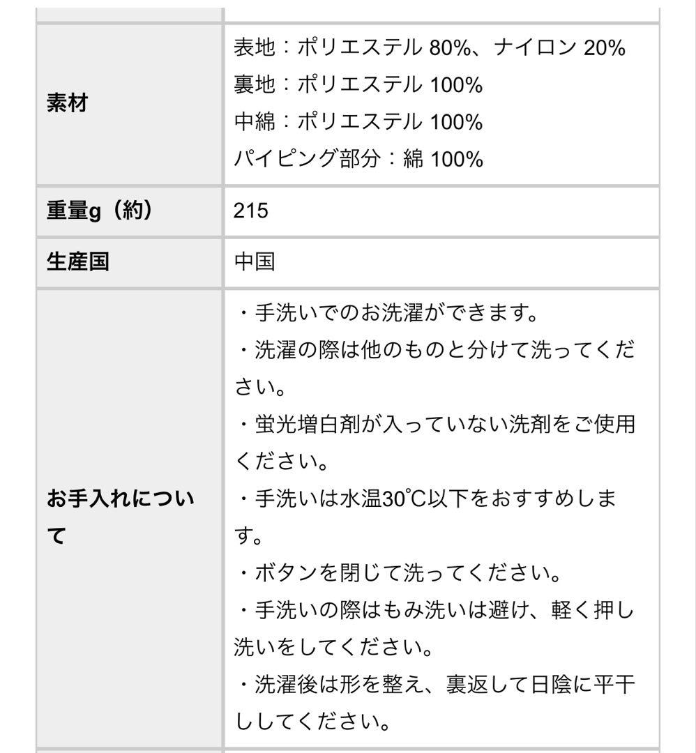 【北欧、暮らしの道具店】毎日着回したいキルティングベスト　よしいちひろさんコラボ