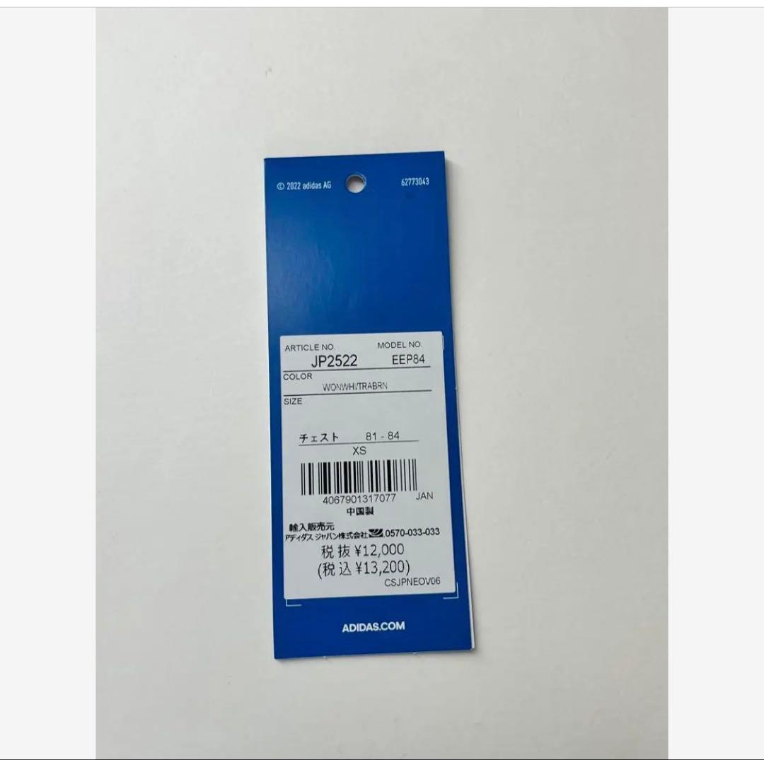 定価13000円 adidas ベッケンバウアー トラックトップ オフホワイト