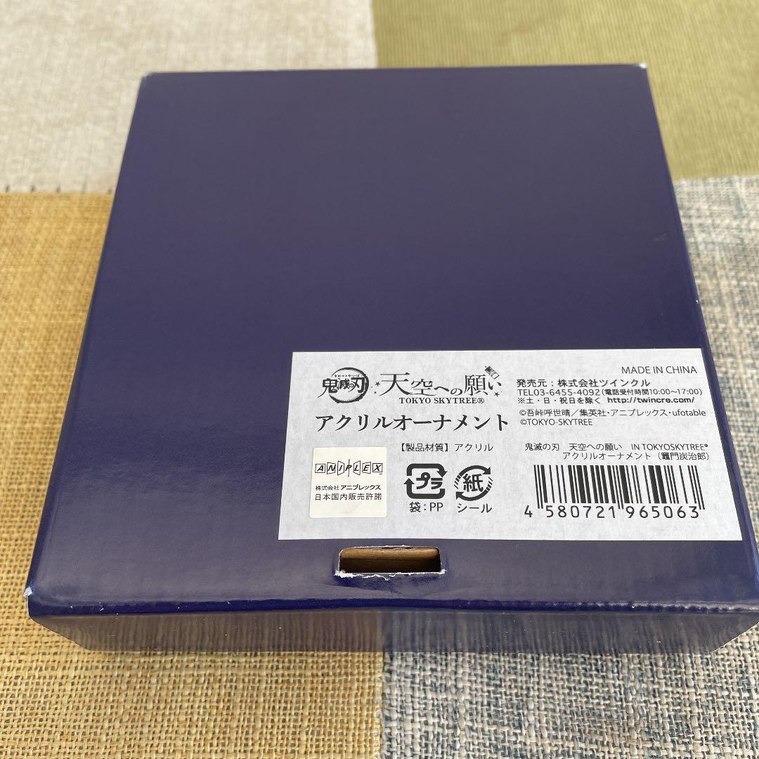 鬼滅の刃東京スカイツリーアクリルオ-ナメント