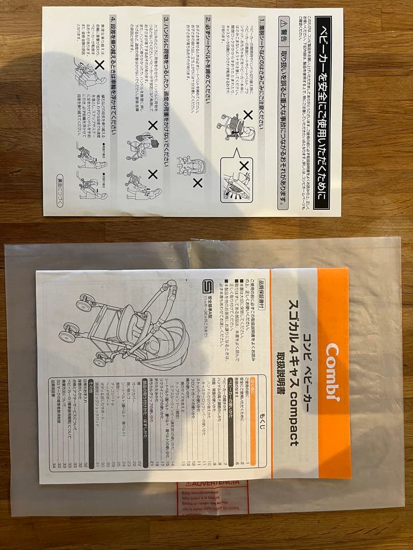 【レインカバー付き】 Combi スゴカルα 4キャス ベビーカーエッグショック