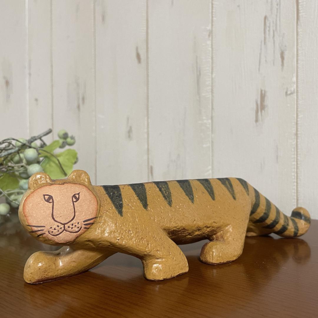 リサラーソン タイガー 限定モデル 置物 品番1261600 希少 美品 北欧