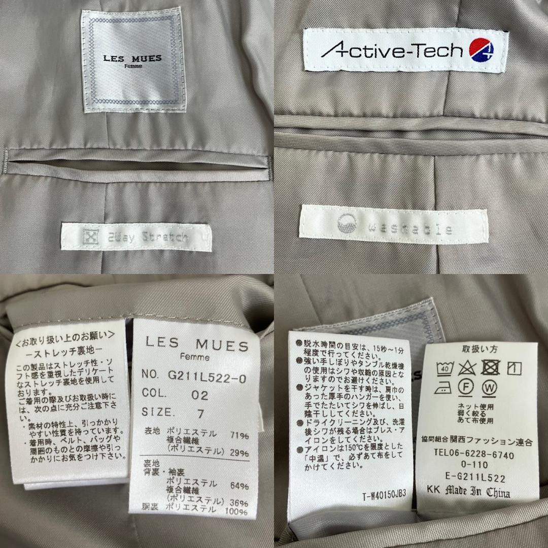 美品✨レミュー セットアップ ノーカラー 洗える ストレッチ 1B グレージュ