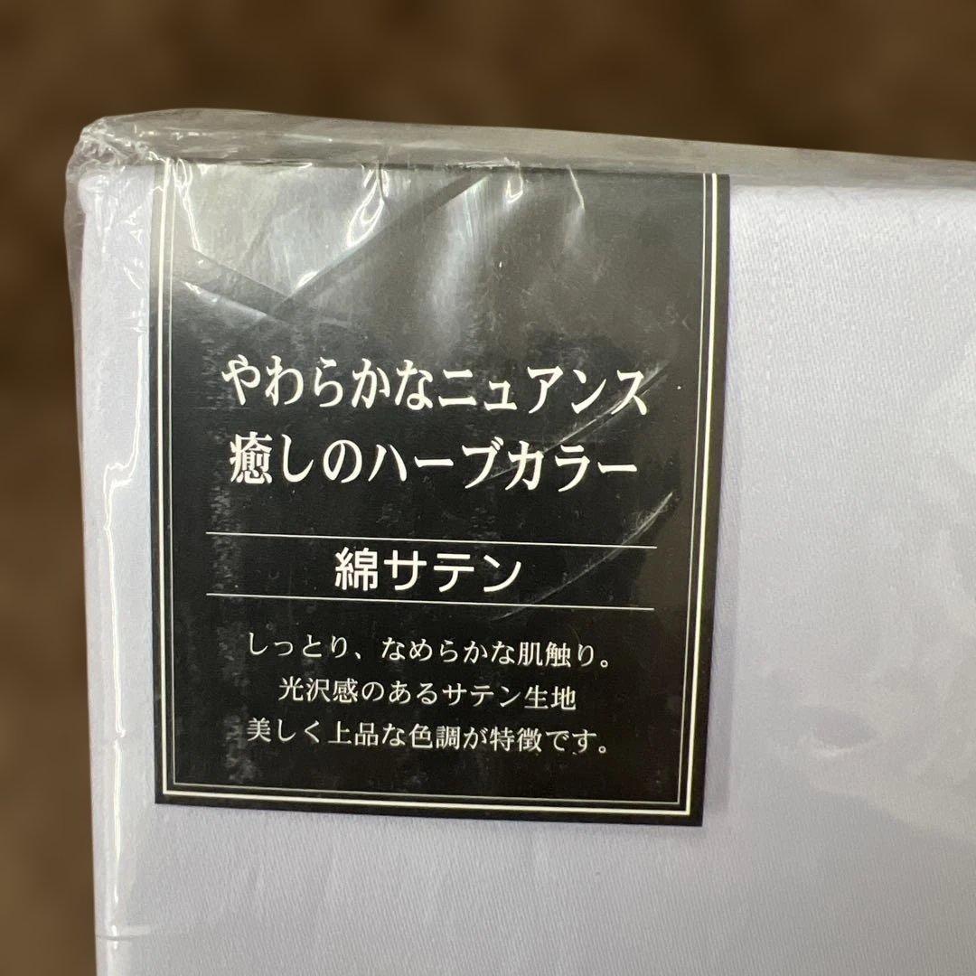 西川　24+ 掛けふとんカバー　ダブル　190×210 綿100% ブルー日本製