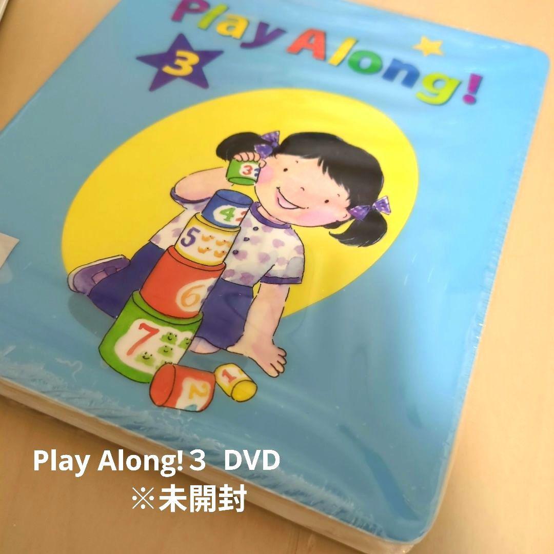 DWE　ディズニー英語システム　トークアロング　プレイアロング　シングアロング