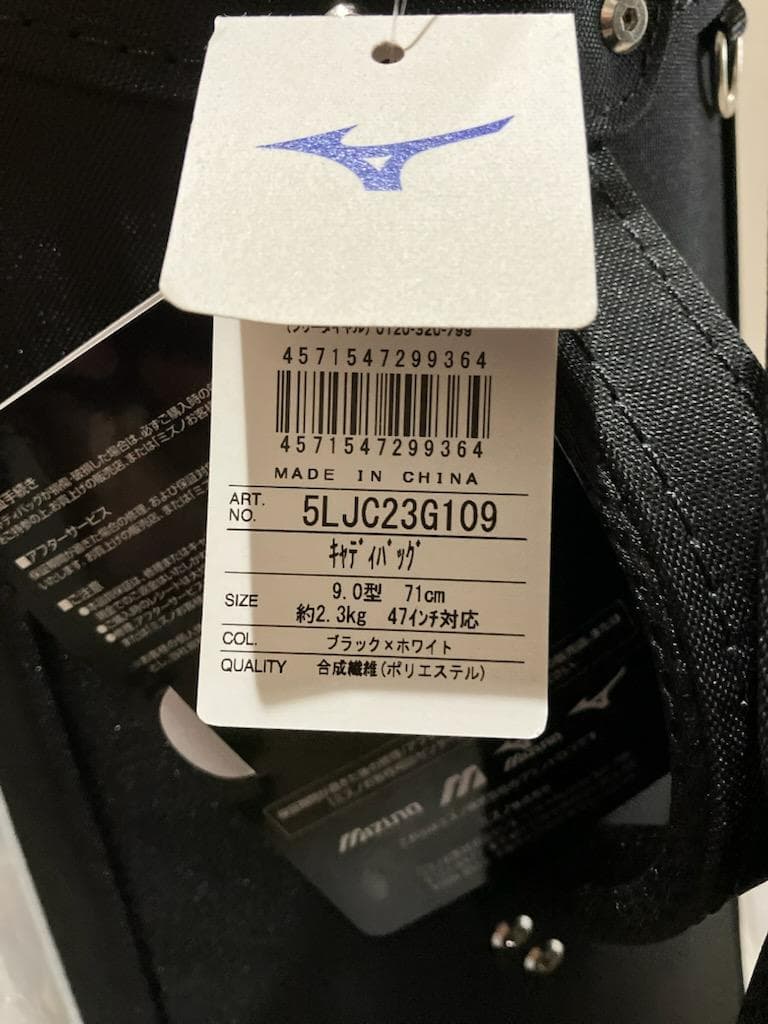 MIZUNO キャディバッグ 5LJC23G109（ブラック）