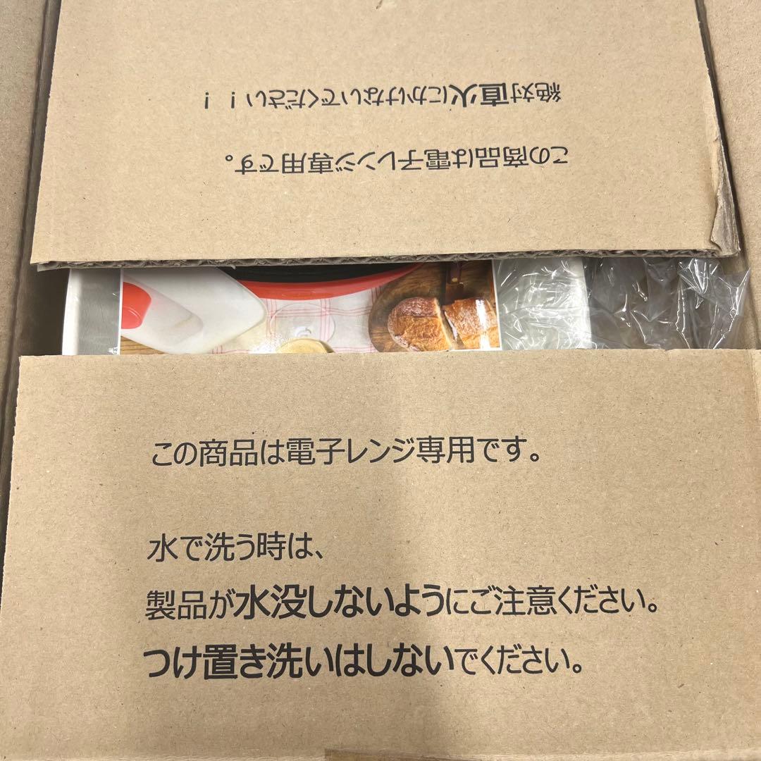 レンジメートプロ グランデ 赤 新品未使用品