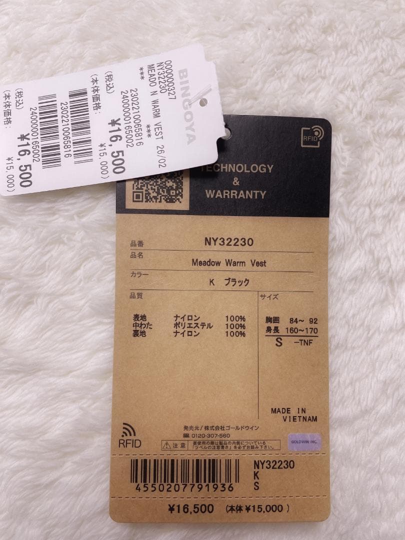 美品★ザ ノースフェイス Meadow Warm Vest ベスト ブラック S
