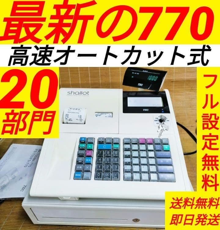 テックレジスター　MA-770　フル設定無料　最新最上位機種　337224
