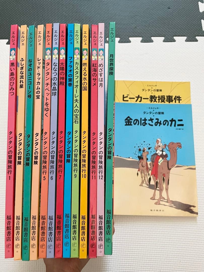 タンタンの冒険 日本語版 ハードカバー13冊・ペーパーバック2冊 計15冊セット