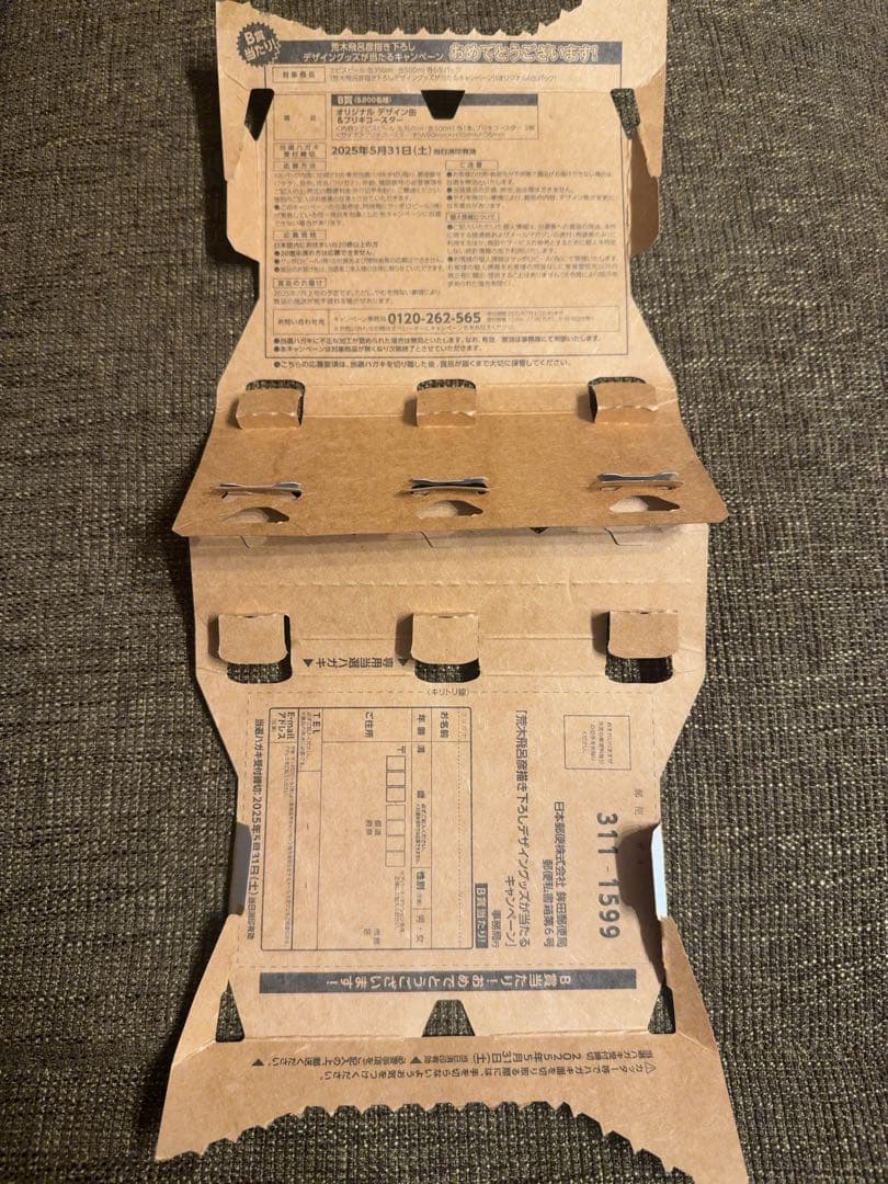 荒木飛呂彦　ヱビスビール　B賞コースター　当選ハガキ　当たり　エビス