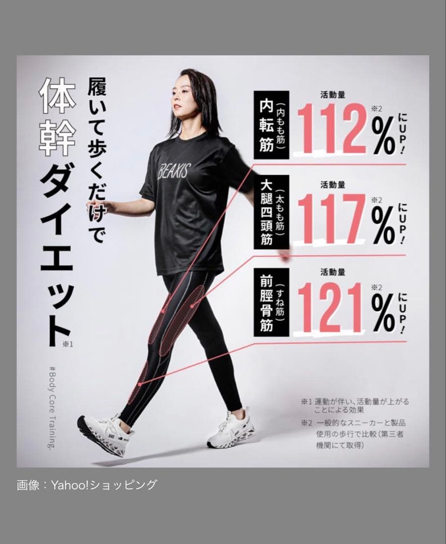 【値下げ】BEAXIS バランスコアスニーカー2.5 ブラック 4L