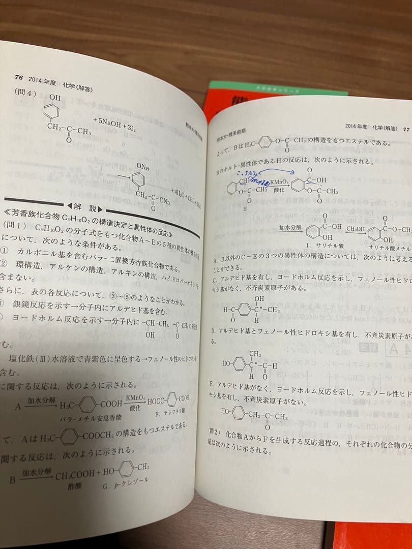 熊本大学赤本理学部・医学部・薬学部・工学部2017 2020 2023 2025
