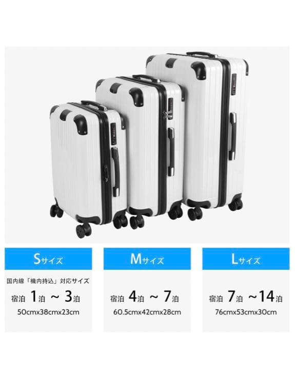 新品/スーツケース/キャリーケース/大型/ファスナー/ホワイト/旅行バッグ