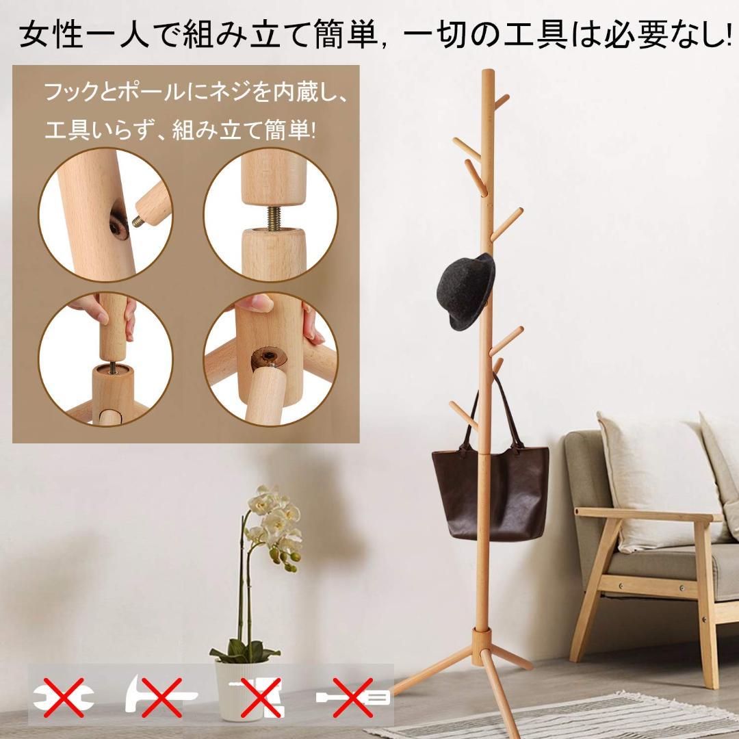 木製フリースタンディングハンガー