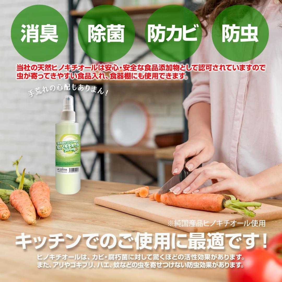 ヒバ抽出 ヒノキチオールストロング 5L（除菌 抗菌 防虫 防ダニ）