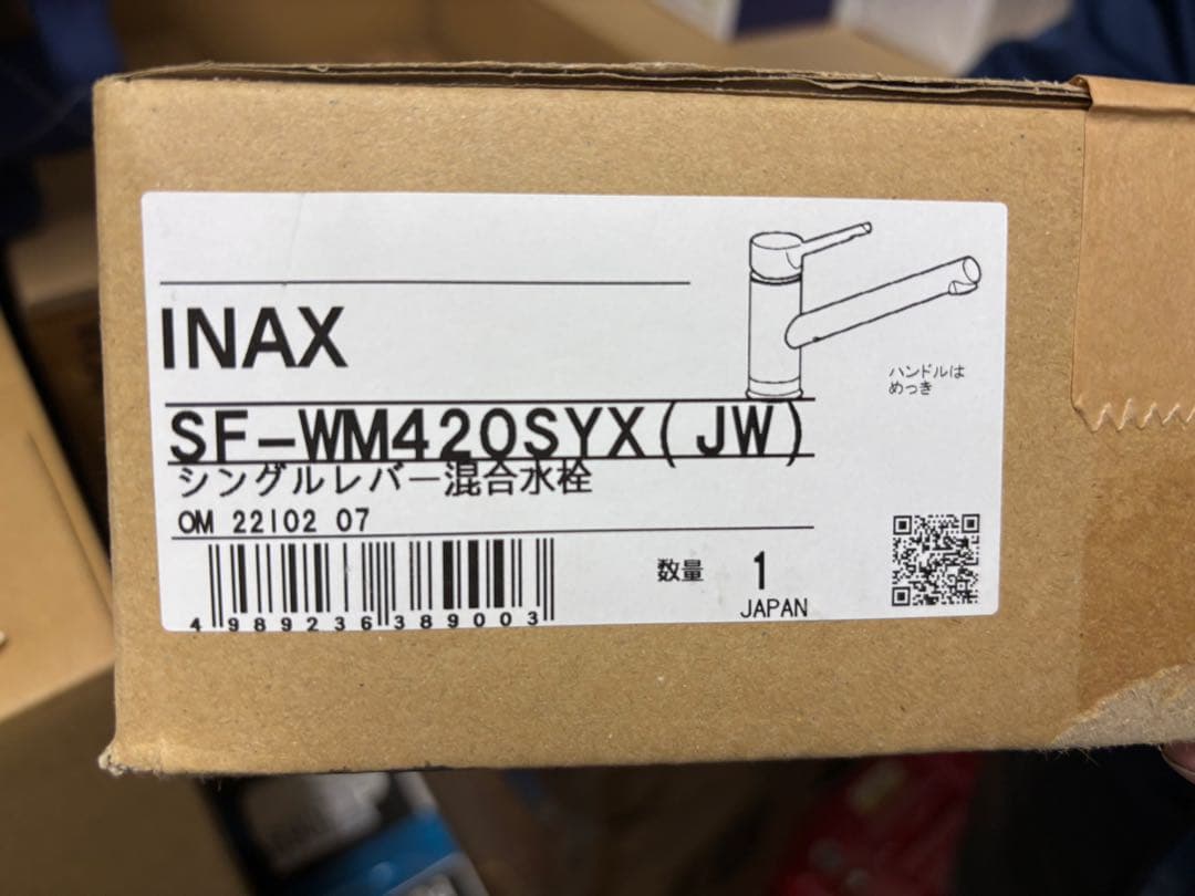 シングルレバー混合水栓 クロマーレS