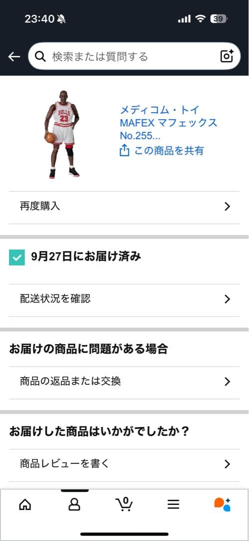 MEDICOM TOYメディコムトイ MAFEX マイケル・ジョーダン