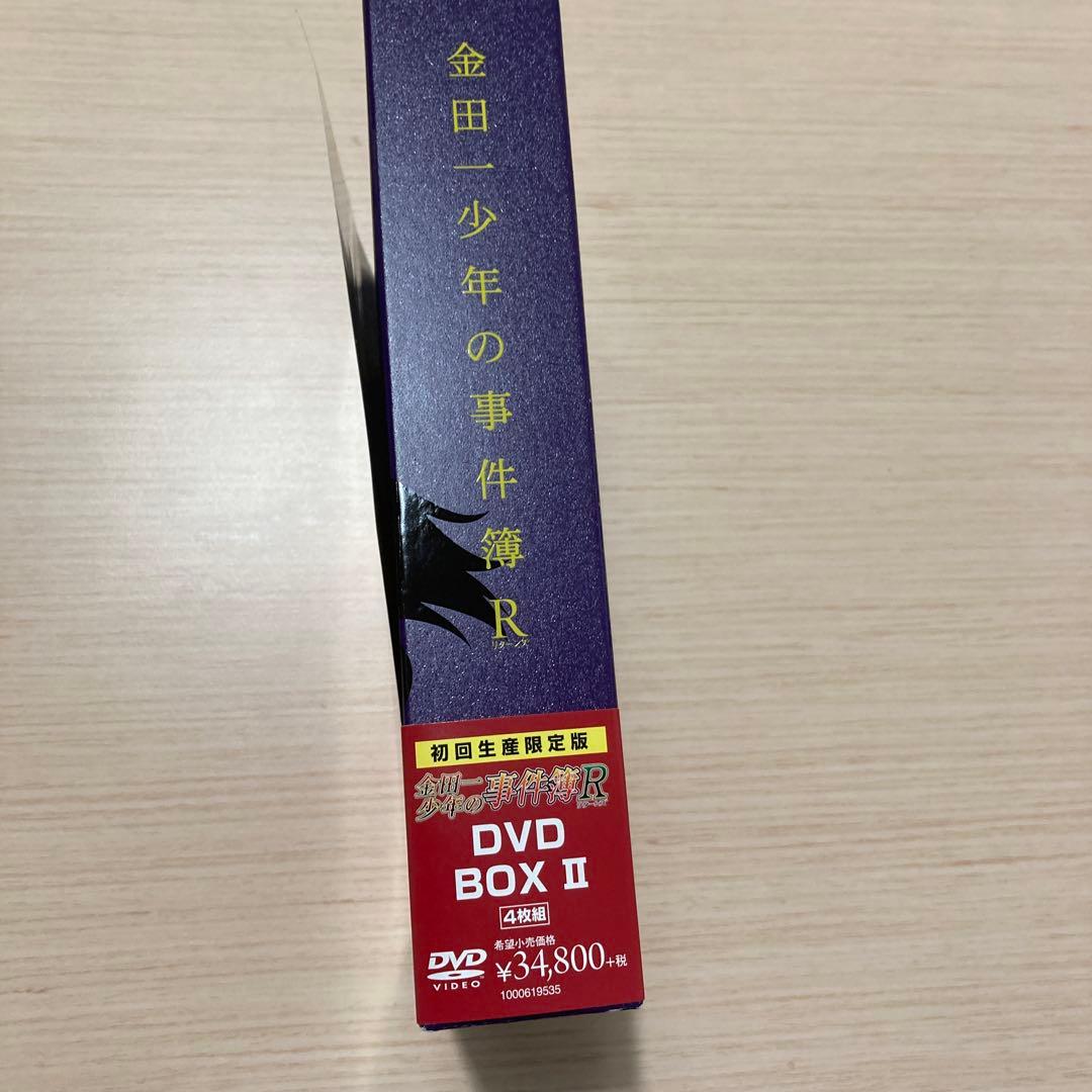 金田一少年の事件簿R(リターンズ) DVD BOX Ⅱ〈4枚組〉