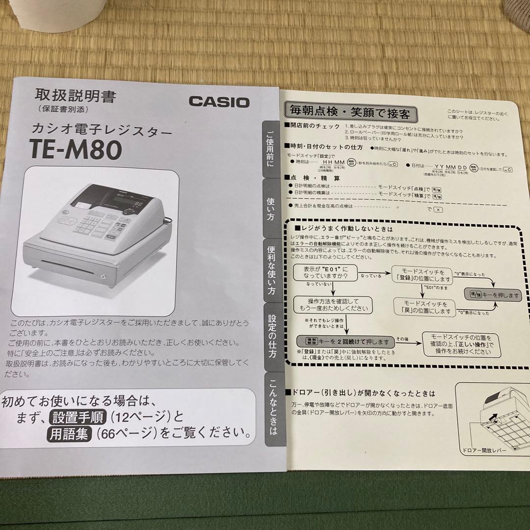 新品未使用　CASIO　電子レジスタ　TE-M80