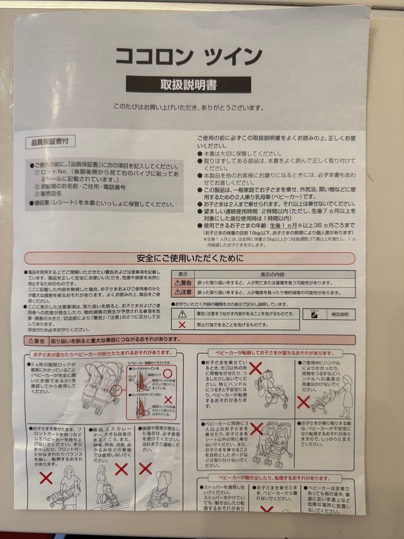 ココロン　双子用ベビーカー　ツインベビーカー　ダブルベビーカー　ネイビー