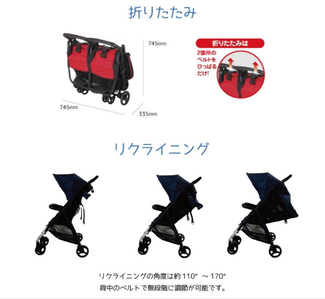 ココロン　双子用ベビーカー　ツインベビーカー　ダブルベビーカー　ネイビー