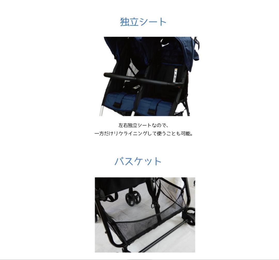 ココロン　双子用ベビーカー　ツインベビーカー　ダブルベビーカー　ネイビー