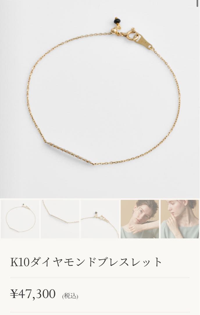 k10ダイヤモンドブレスレット　アガット