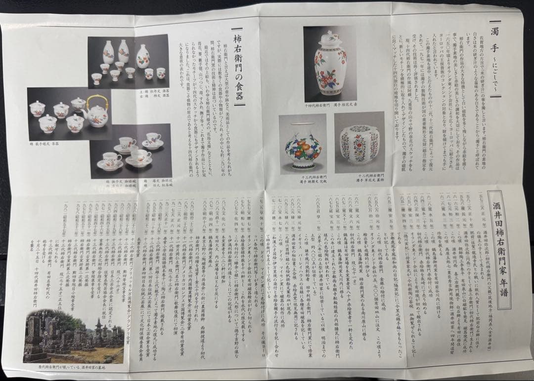 有田焼 一輪挿し 花瓶 14代酒井田柿右衛門 人間国宝