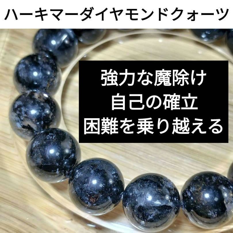 【強力な魔除け】ハーキマーダイヤモンドクォーツ12.8mm【安定や自己を確立】