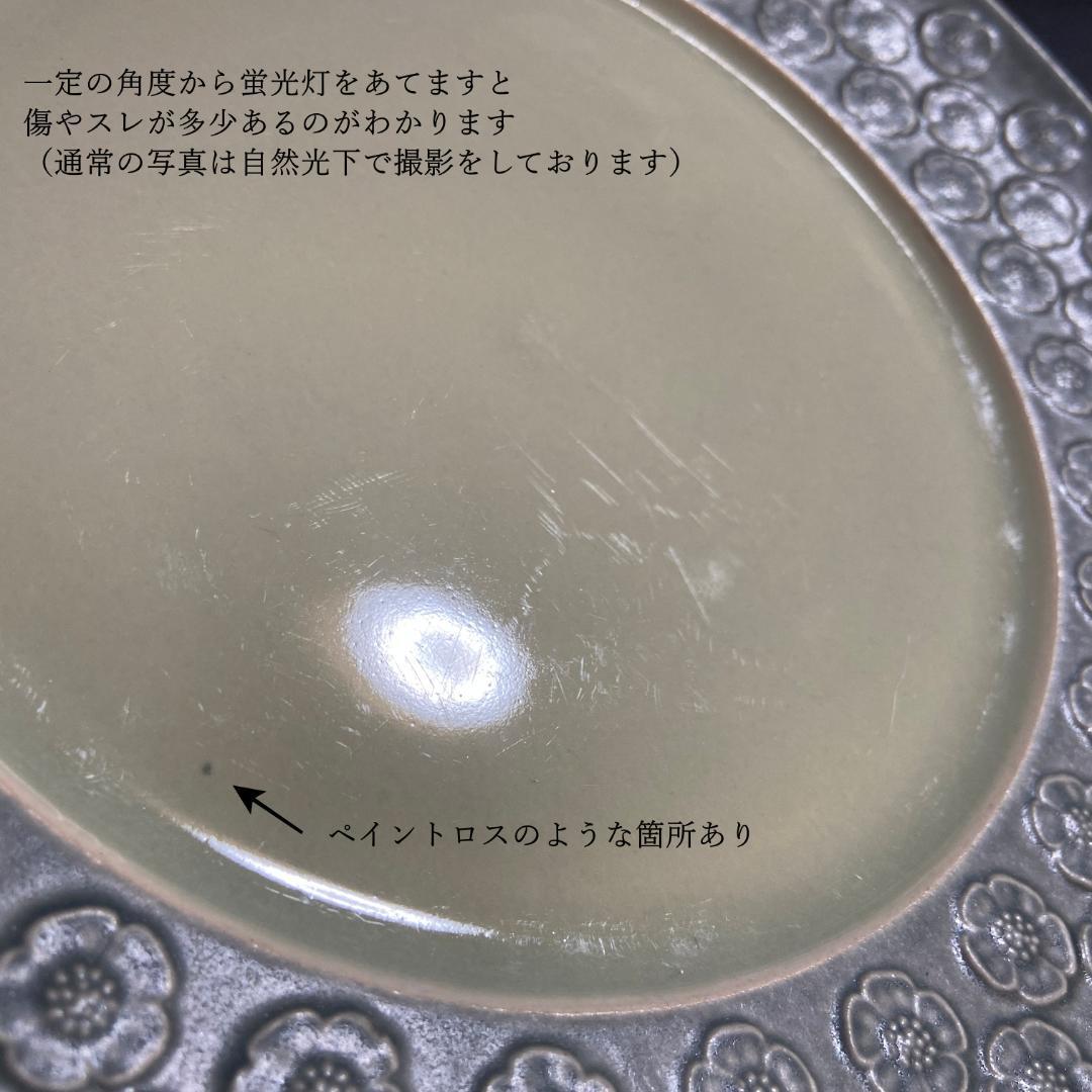 希少 クイストゴー AZUR アズール Φ25 ディナープレート 1枚 A