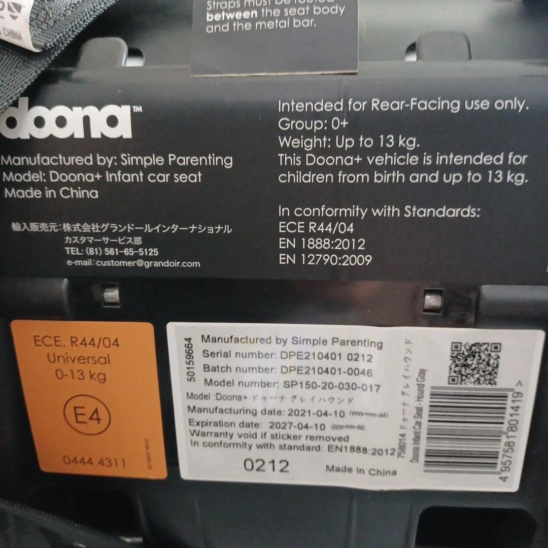 ドゥーナベビーカー　グレー　箱つき