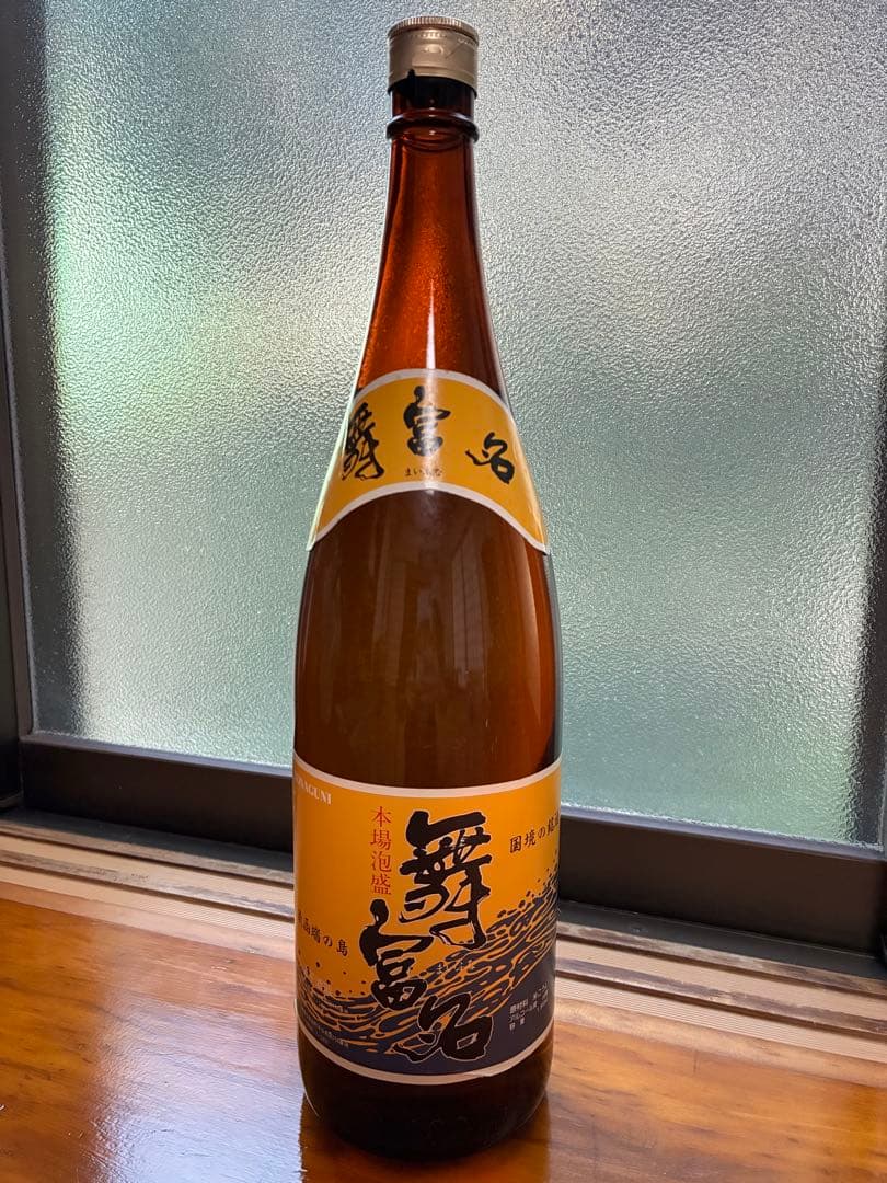 古酒！幻の泡盛！超希少！入波平酒造　舞富名　日本酒 1800ml30%