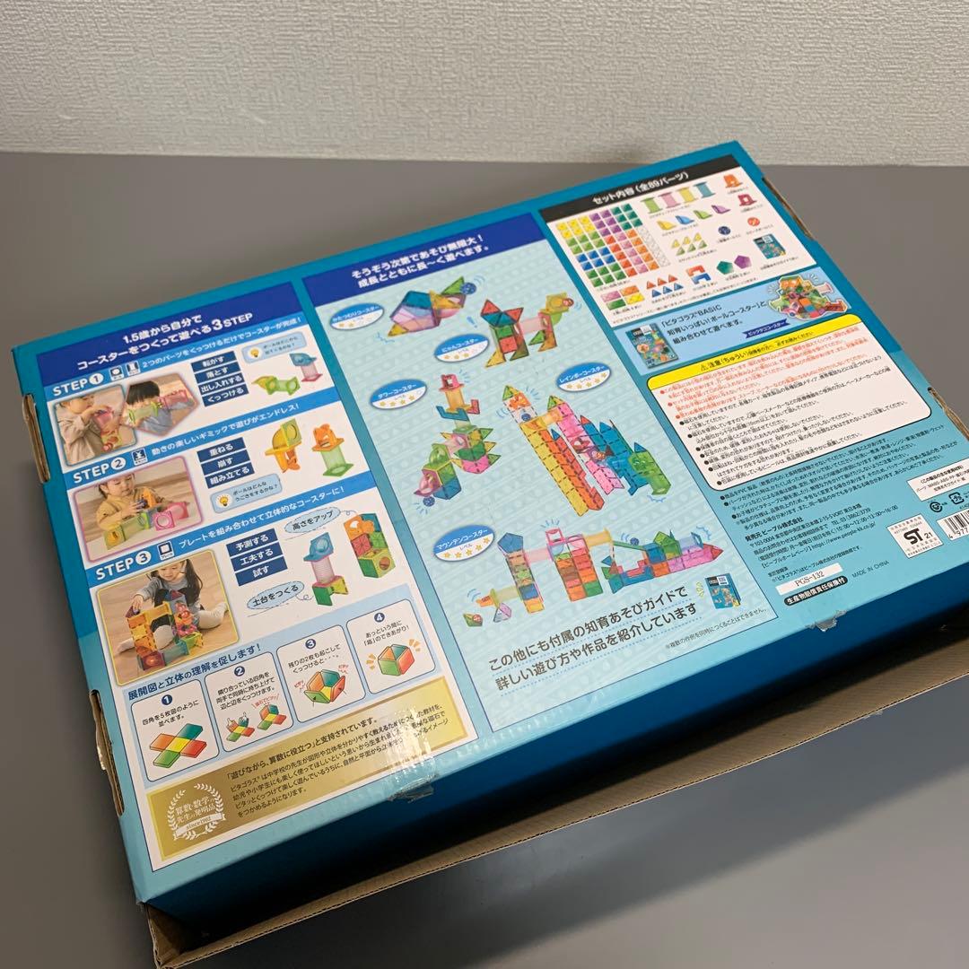 ピタゴラスボールコースターDX　ベーシック 88ピース 知育玩具