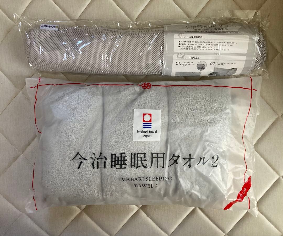 今治睡眠用タオル2 ポール付