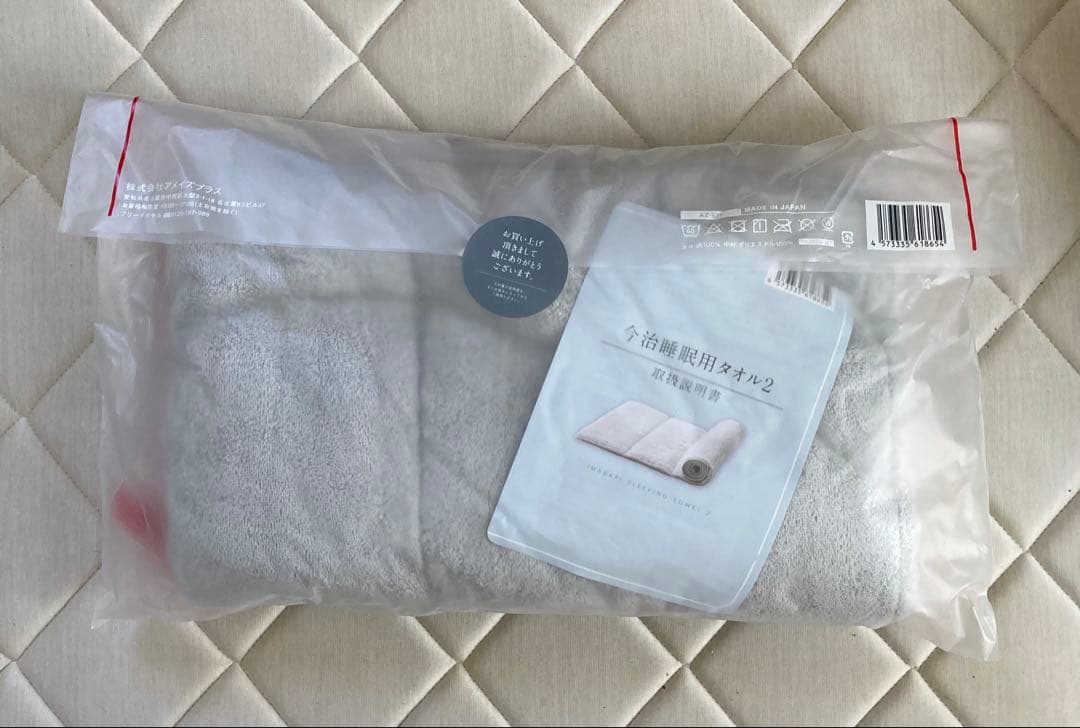 今治睡眠用タオル2 ポール付