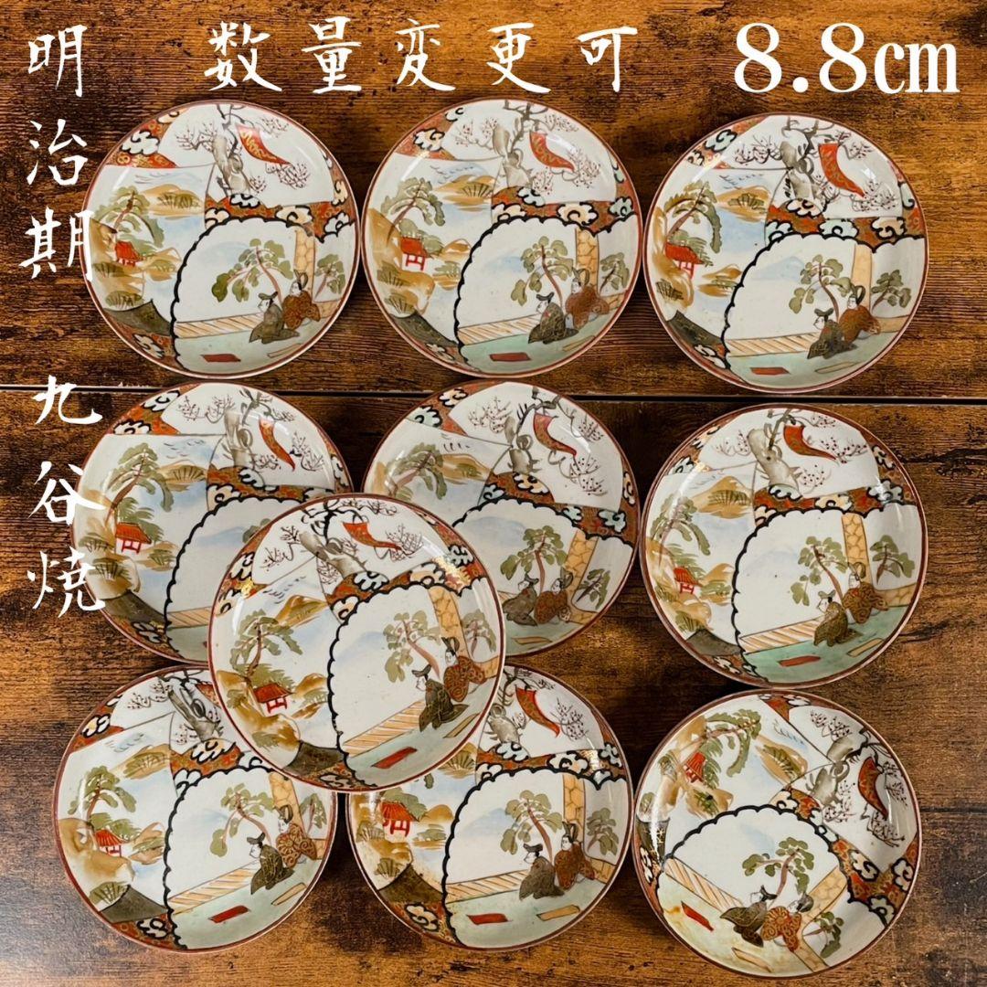 明治期　赤絵人物図豆皿10客＋小皿10客