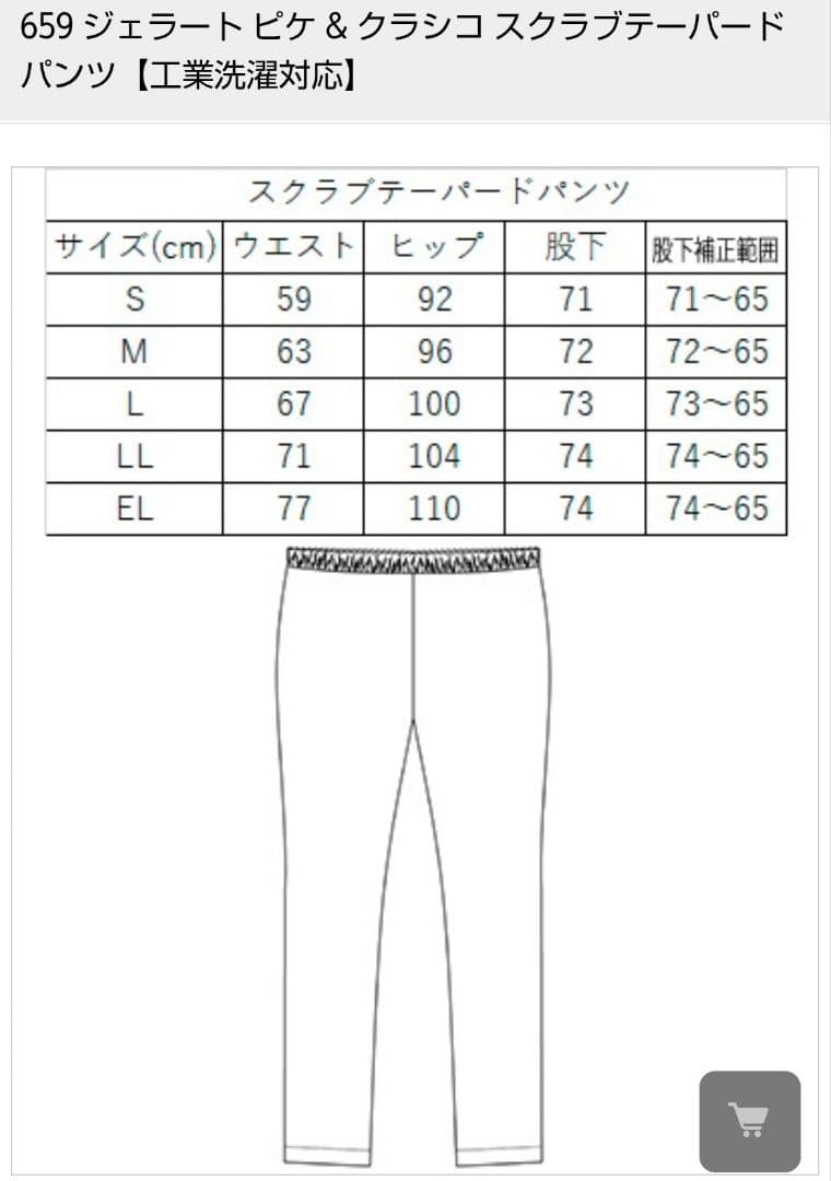 新品未使用　ジェラートピケ 看護 白衣 MとLサイズ