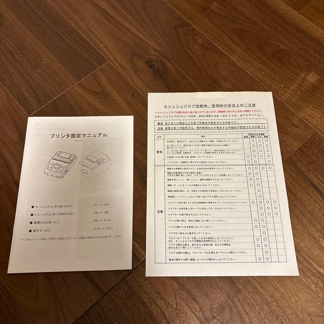 【エアレジ対応】スター精密　レシートプリンター＆ドロアー　TSP650II